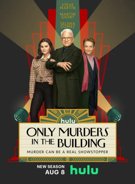 پوستر اصلی Only Murders in the Building Season 3 poster