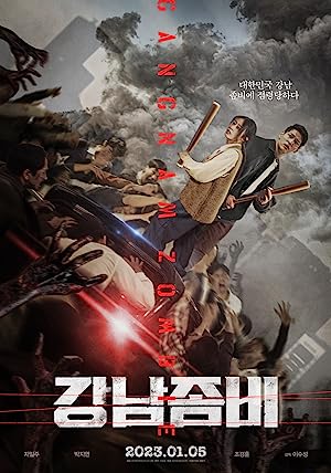 فیلم Gangnam Zombie 2023 | زامبی گانگنام