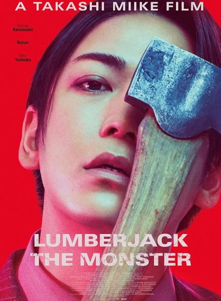 فیلم Lumberjack the Monster 2023 | هیولا چوب بری